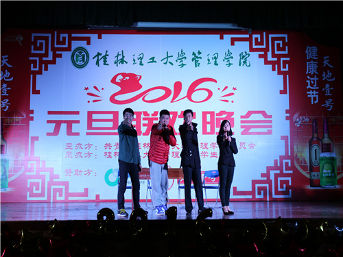 晚会现场二
